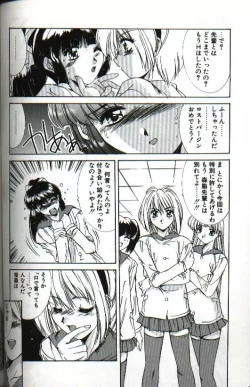 Page 148 of Renai Yasoukyoku