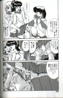 Page 150 of Renai Yasoukyoku