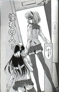 Page 157 of Renai Yasoukyoku