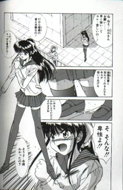 Page 158 of Renai Yasoukyoku