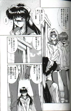 Page 163 of Renai Yasoukyoku