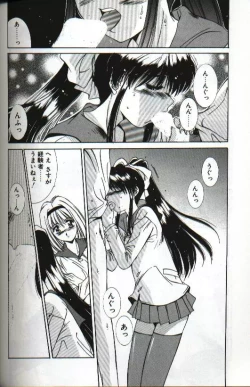 Page 166 of Renai Yasoukyoku