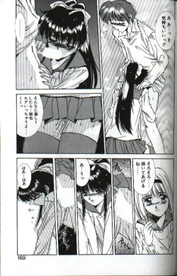 Page 167 of Renai Yasoukyoku