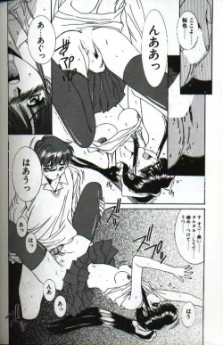 Page 168 of Renai Yasoukyoku