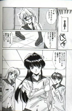 Page 172 of Renai Yasoukyoku