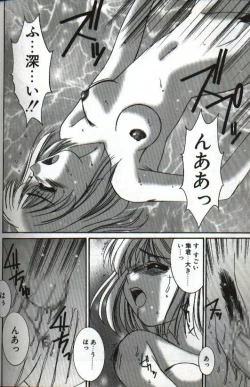 Page 176 of Renai Yasoukyoku