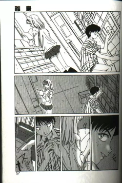 Page 55 of Renai Yasoukyoku