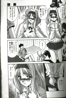 Page 61 of Renai Yasoukyoku
