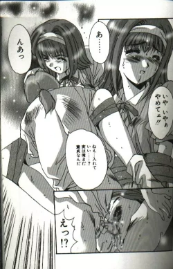 Page 95 of Renai Yasoukyoku