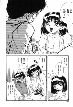 Page 107 of 難儀だね正則くん