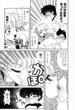 Page 10 of 難儀だね正則くん
