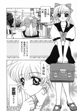 Page 121 of 難儀だね正則くん