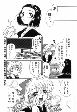 Page 165 of 難儀だね正則くん