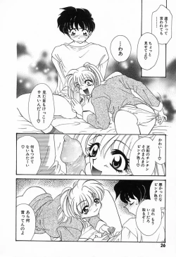 Page 29 of 難儀だね正則くん
