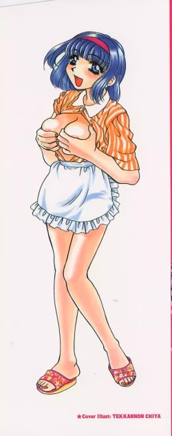 Page 2 of 難儀だね正則くん