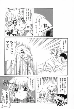 Page 52 of 難儀だね正則くん