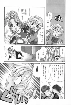 Page 90 of 難儀だね正則くん