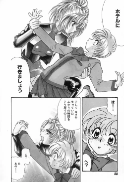 Page 91 of 難儀だね正則くん