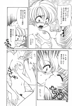 Page 95 of 難儀だね正則くん