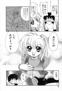 Page 9 of 難儀だね正則くん