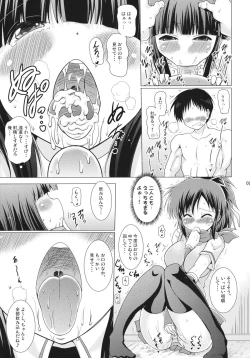 Page 8 of Kodukuri Kagura
