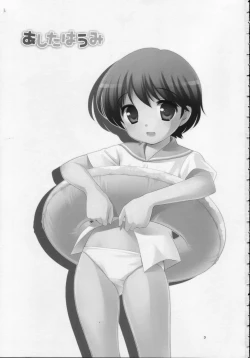 Page 2 of Ashita wa Umi