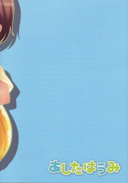 Page 34 of Ashita wa Umi