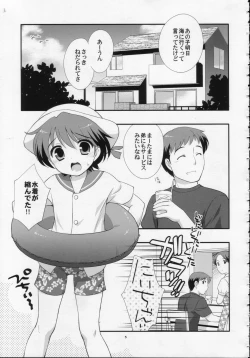 Page 4 of Ashita wa Umi