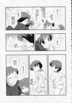 Page 8 of Ashita wa Umi
