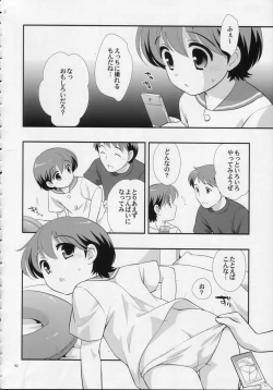 Page 9 of Ashita wa Umi