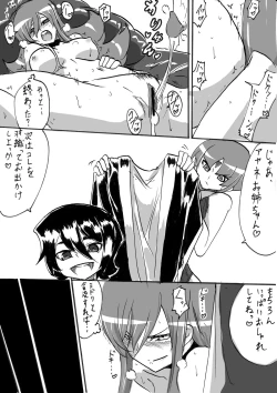 Page 16 of "Taima Doutei Hisui" Sesshoku Hen Dai Roku wa