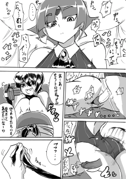 Page 2 of "Taima Doutei Hisui" Sesshoku Hen Dai Roku wa