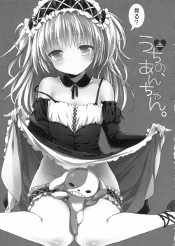 Page 2 of Uchi no, Anchan.