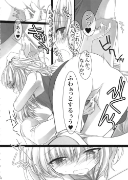 Page 7 of Uchi no, Anchan.