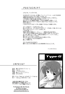 Page 35 of Ore to Nanoha to One Room