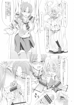 Page 21 of Sousezu ni wa Irarenai