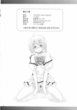 Page 26 of Sousezu ni wa Irarenai