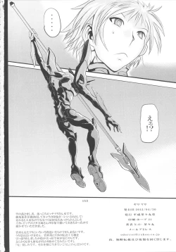 Page 25 of Yari Mari