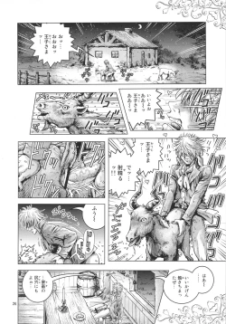 Page 25 of Oh Ouji-sama