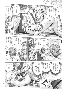 Page 33 of Oh Ouji-sama