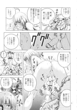 Page 8 of Oh Ouji-sama