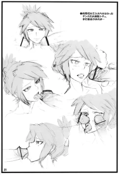 Page 24 of Danball bon Otona Booth