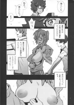 Page 2 of Tashi desukun no Sei Uchuujin desu