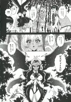 Page 125 of Mitsukan Seikatsu - Family play's Honey Life.