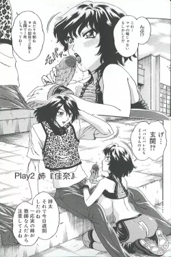 Page 14 of Mitsukan Seikatsu - Family play's Honey Life.