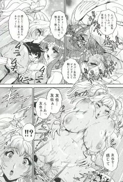 Page 160 of Mitsukan Seikatsu - Family play's Honey Life.