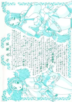 Page 173 of Mitsukan Seikatsu - Family play's Honey Life.