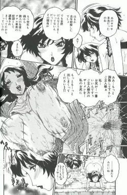 Page 23 of Mitsukan Seikatsu - Family play's Honey Life.