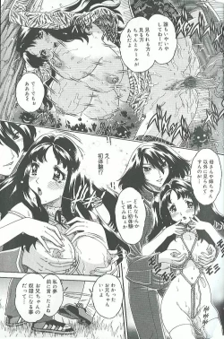 Page 38 of Mitsukan Seikatsu - Family play's Honey Life.
