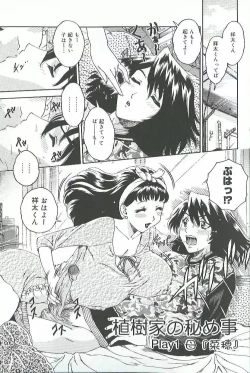 Page 4 of Mitsukan Seikatsu - Family play's Honey Life.